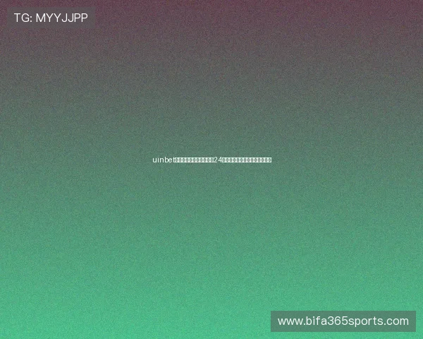 uinbet在线官网客户服务全面,24小时在线支持解答玩家各种疑问 uinbet在线官网客户服务全面,24小时在线支持解答玩家各种疑问