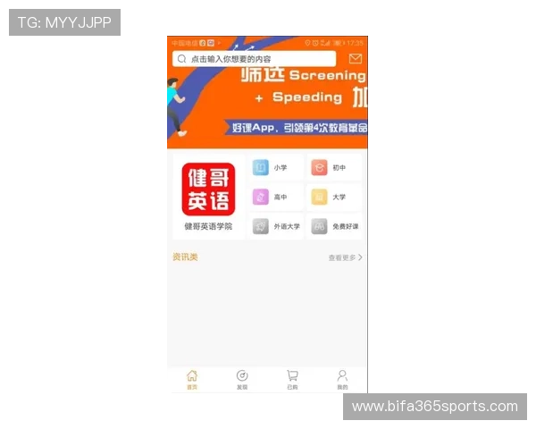 在inbet官网app平台上体验高效安全的直播观看与即时开奖的精彩纷呈赛事