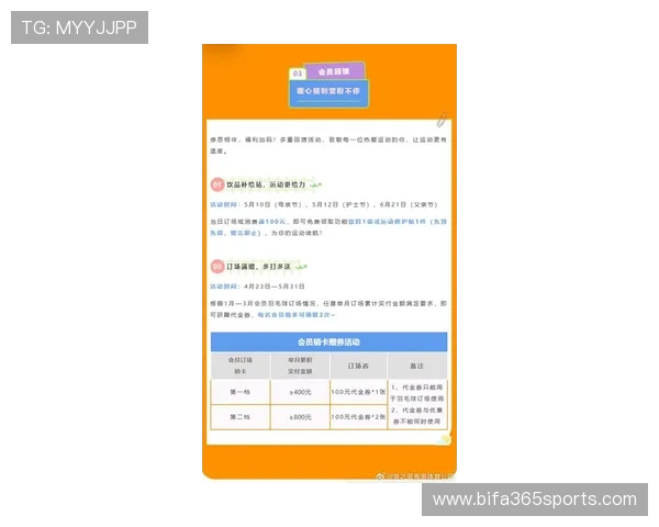 B体育集团官网最新优惠活动与会员福利政策全方位解读与使用指南