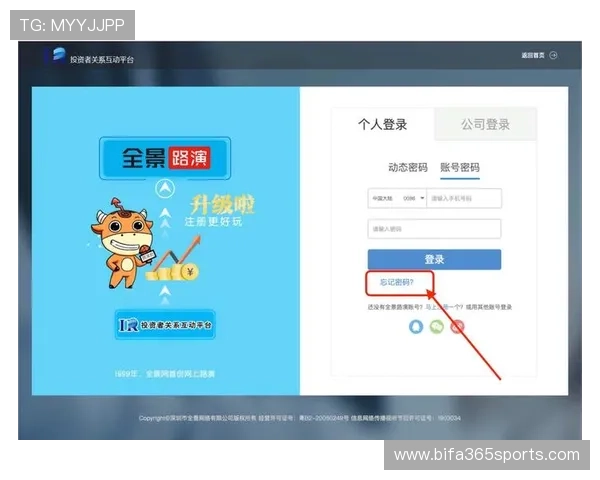 v体育注册成功后如何进行实名认证及完善个人资料提升账号安全