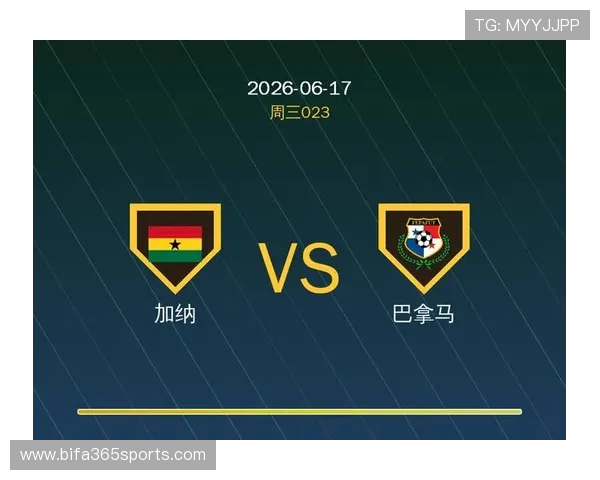 加纳对阵巴拿马世界杯赛前分析:球队状态、阵容调整及比赛亮点预测