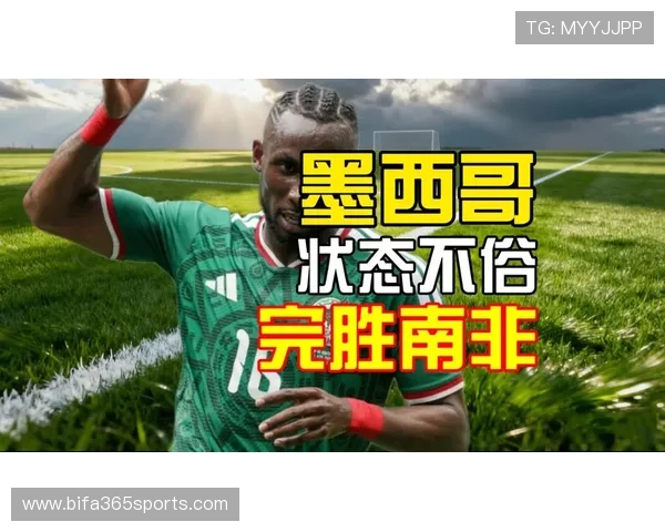 南非与墨西哥最新比分更新,比赛过程与关键时刻详细回顾